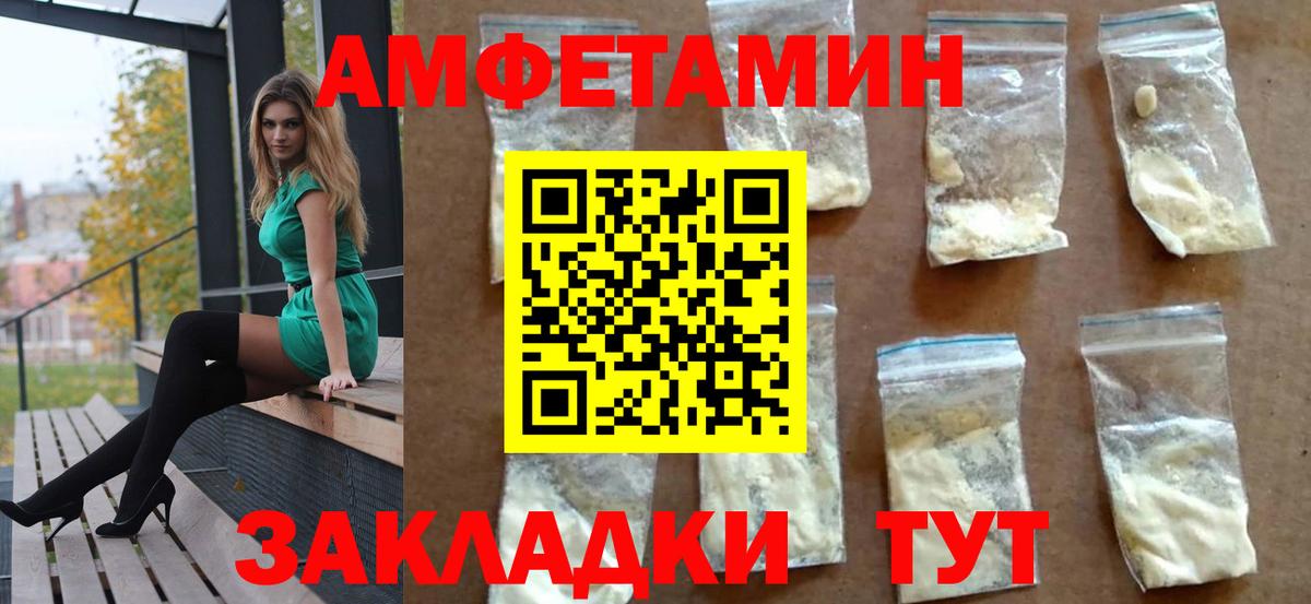 АМФЕТАМИН Premium  Вход с VPN  АМФ  Гурьевск 