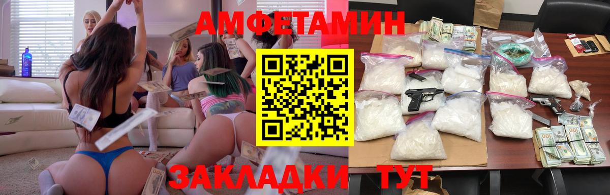 АМФ Розовый Гурьевск