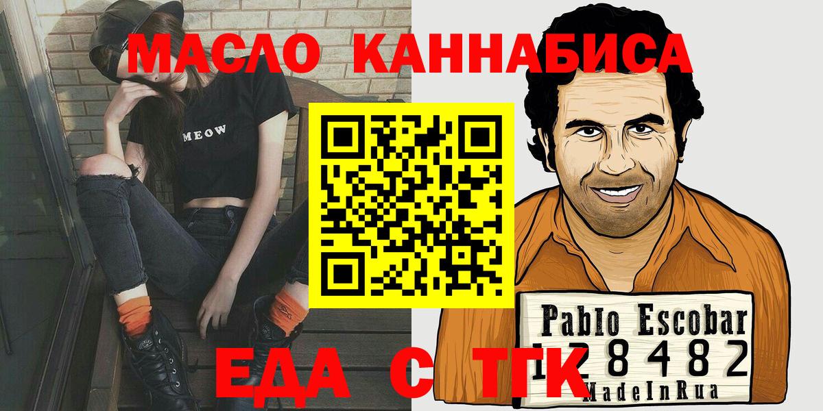 Гурьевск  Печенье с ТГК марихуана  Вход с VPN 