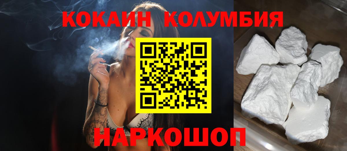 COCAIN VHQ Гурьевск