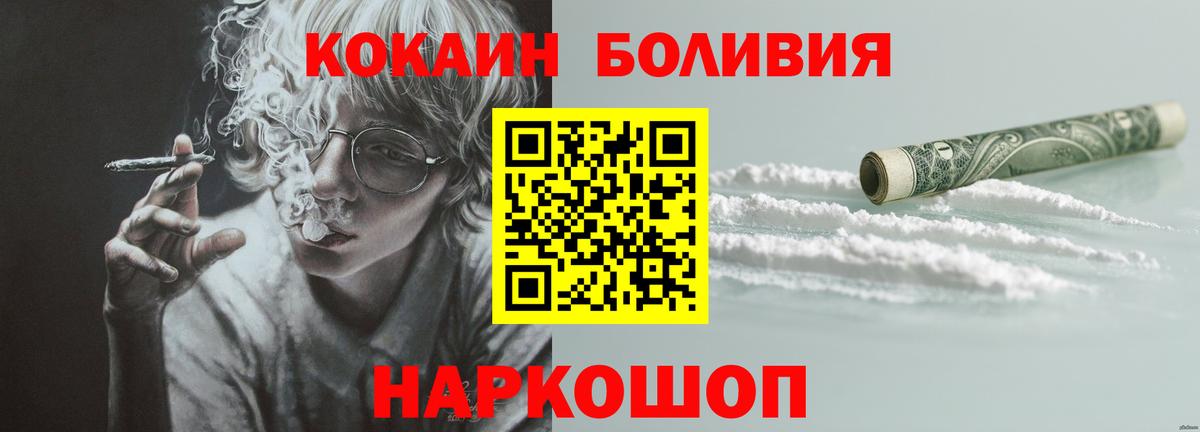 COCAIN  Вход с VPN  Cocaine VHQ  Гурьевск  Кокаин 99% 