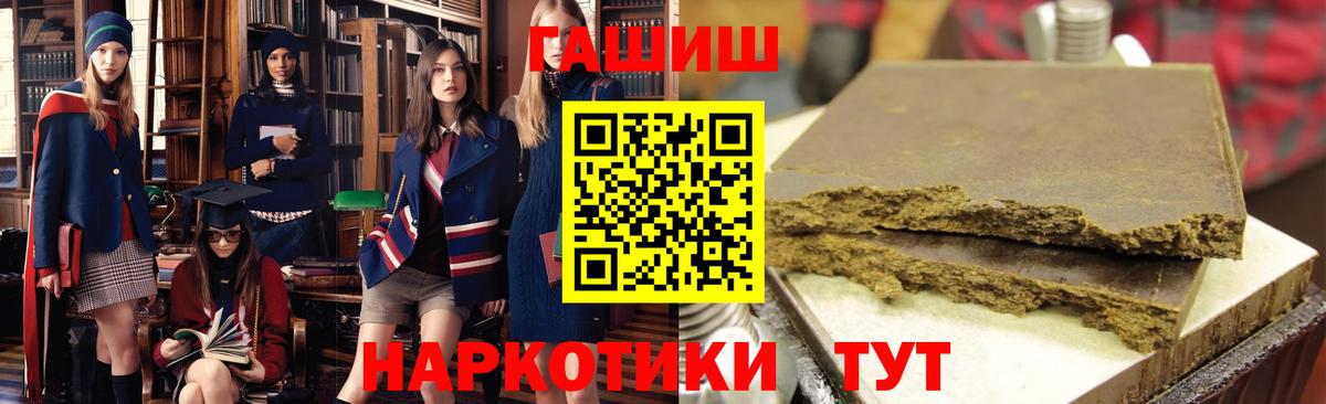 где купить   Вход с VPN  Гурьевск  Гашиш гашик 
