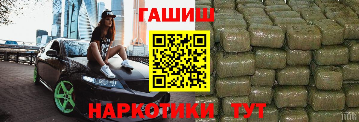 Гашиш гашик Гурьевск