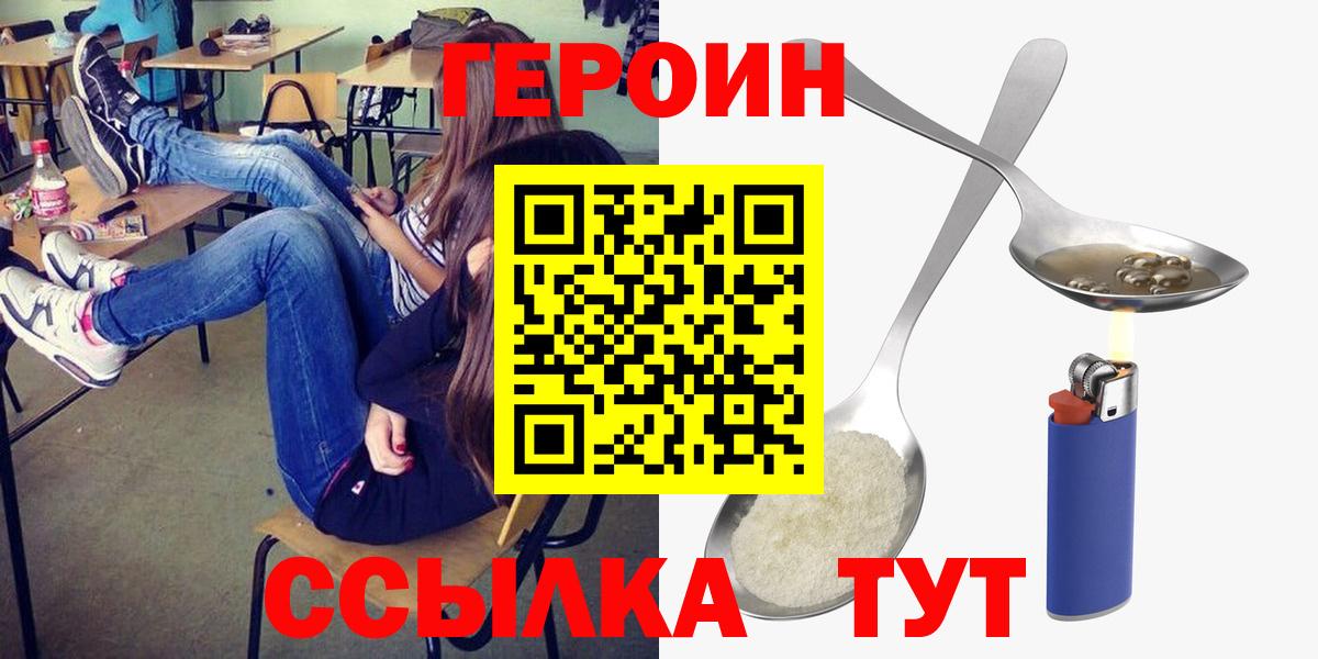 Гурьевск  Героин герыч  ГЕРОИН  Вход с VPN 