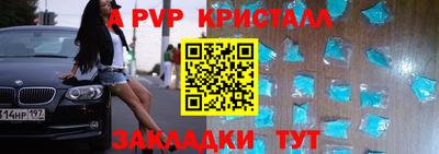 кристаллы Ливны