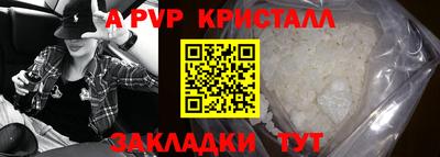кристаллы Ливны
