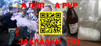 кристаллы Ливны