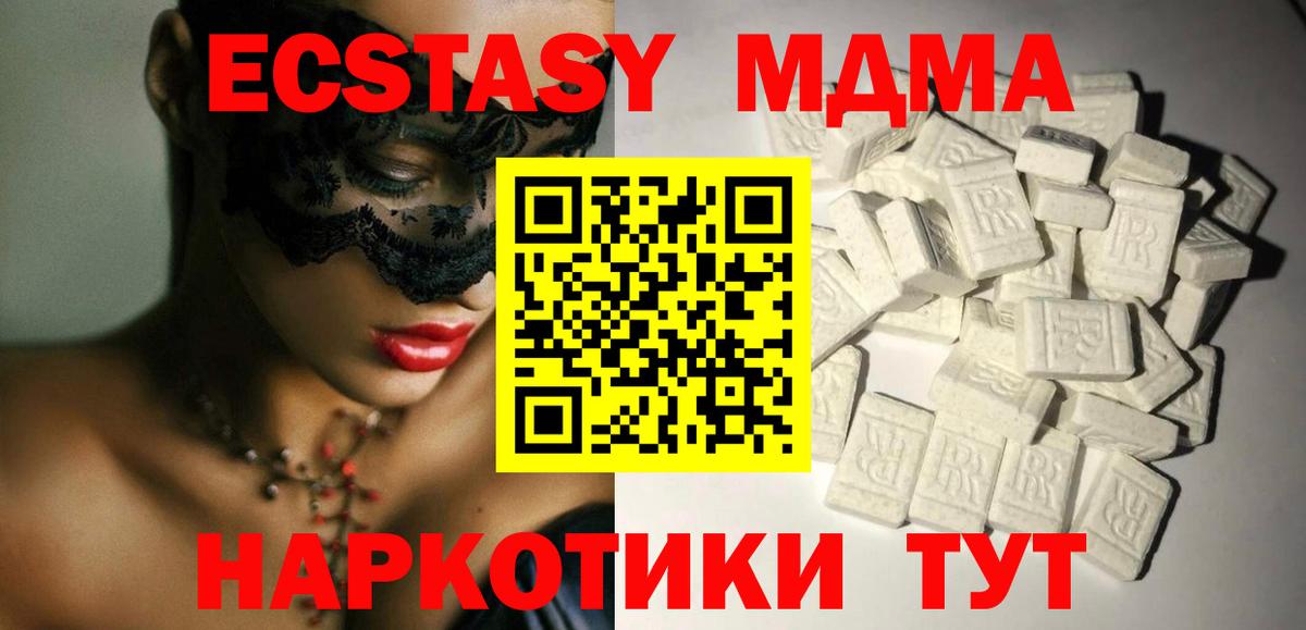 МДМА  Вход с VPN  МДМА crystal  Гурьевск  МДМА кристаллы 