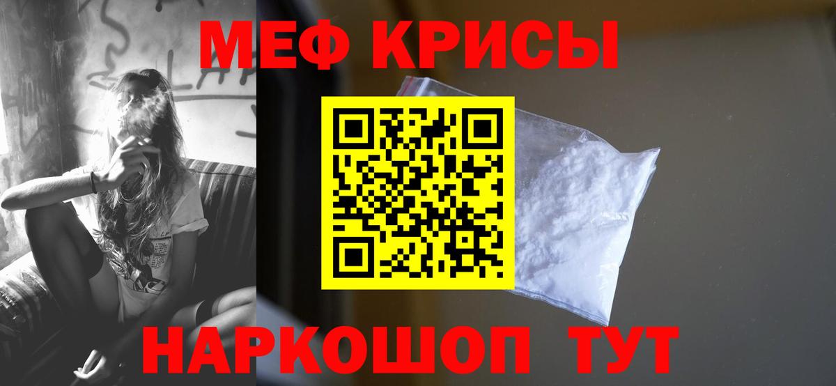 Мефедрон мяу мяу  Мефедрон VHQ  МЯУ-МЯУ  Гурьевск  Вход с VPN 