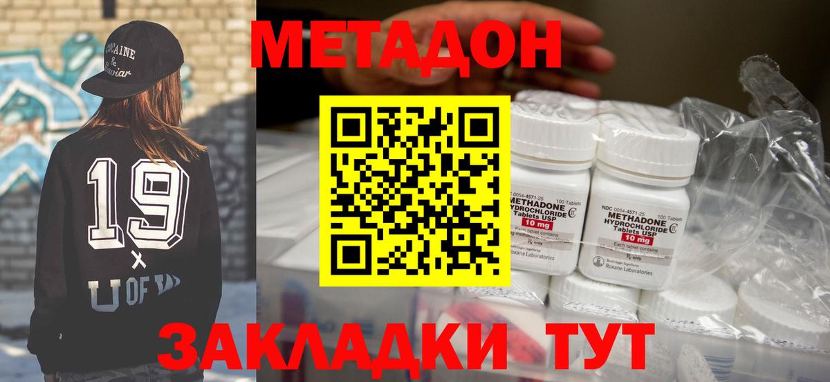 Гурьевск  Метадон methadone  МЕТАДОН мёд  мега как войти  Вход с VPN 