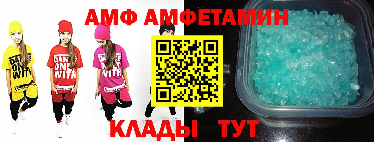 Метамфетамин винт Гурьевск