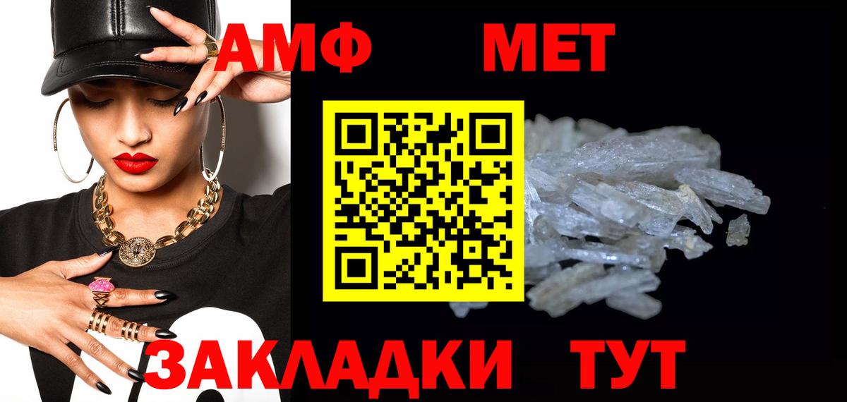 Гурьевск  МЕТАМФЕТАМИН Декстрометамфетамин 99.9%  МЕТАМФЕТАМИН  Вход с VPN 