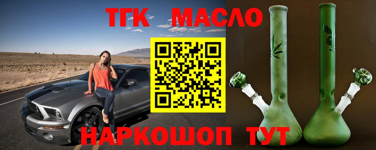 Гурьевск  Дистиллят ТГК концентрат  Вход с VPN  ТГК Wax 